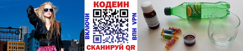 Кодеиновый сироп Lean Purple Drank  Магас 