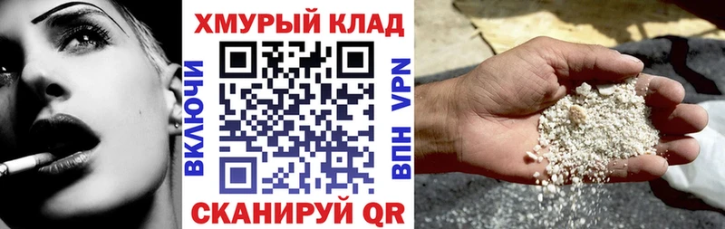 ГЕРОИН хмурый  Магас 