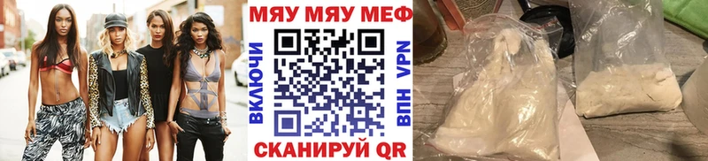 Меф кристаллы  Магас 
