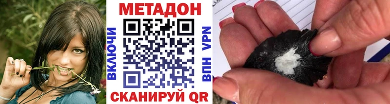 наркота  Магас  МЕТАДОН мёд 